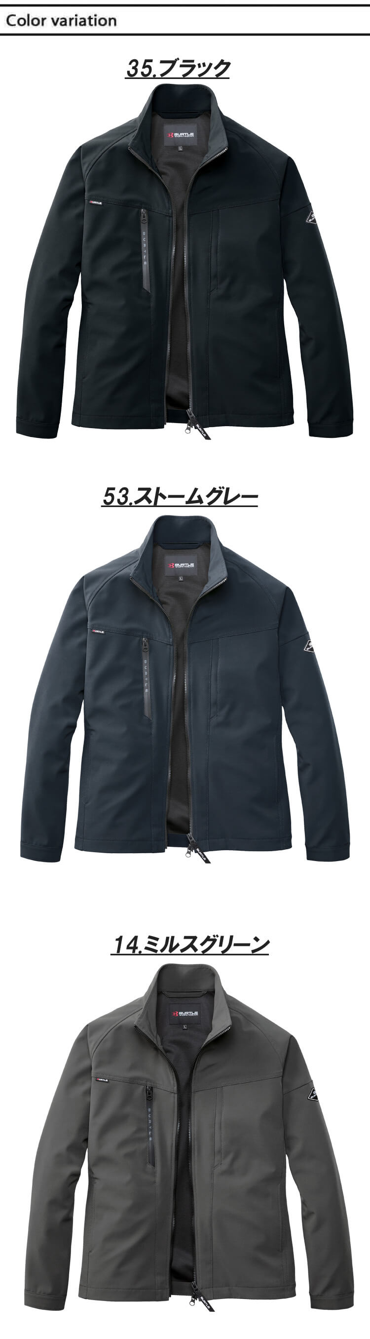 BURTLE バートル ジャケット 831 秋冬用