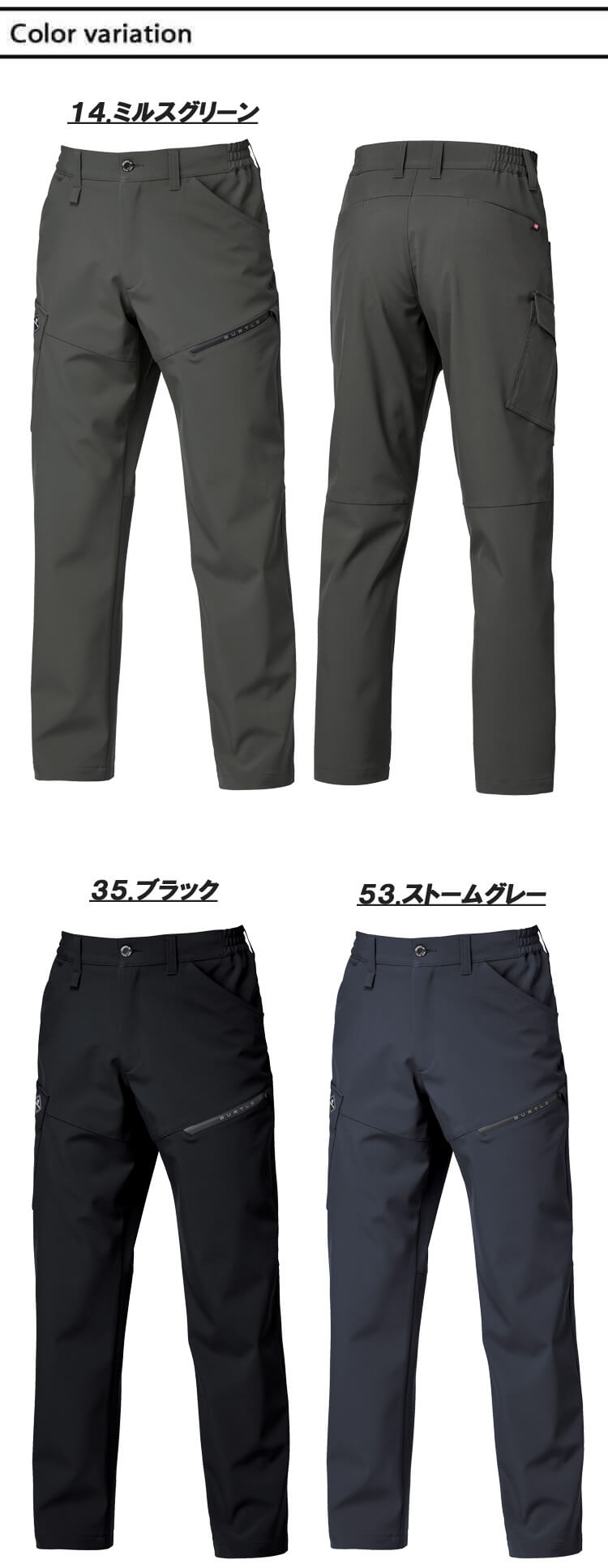 BURTLE バートル カーゴパンツ 832 秋冬用