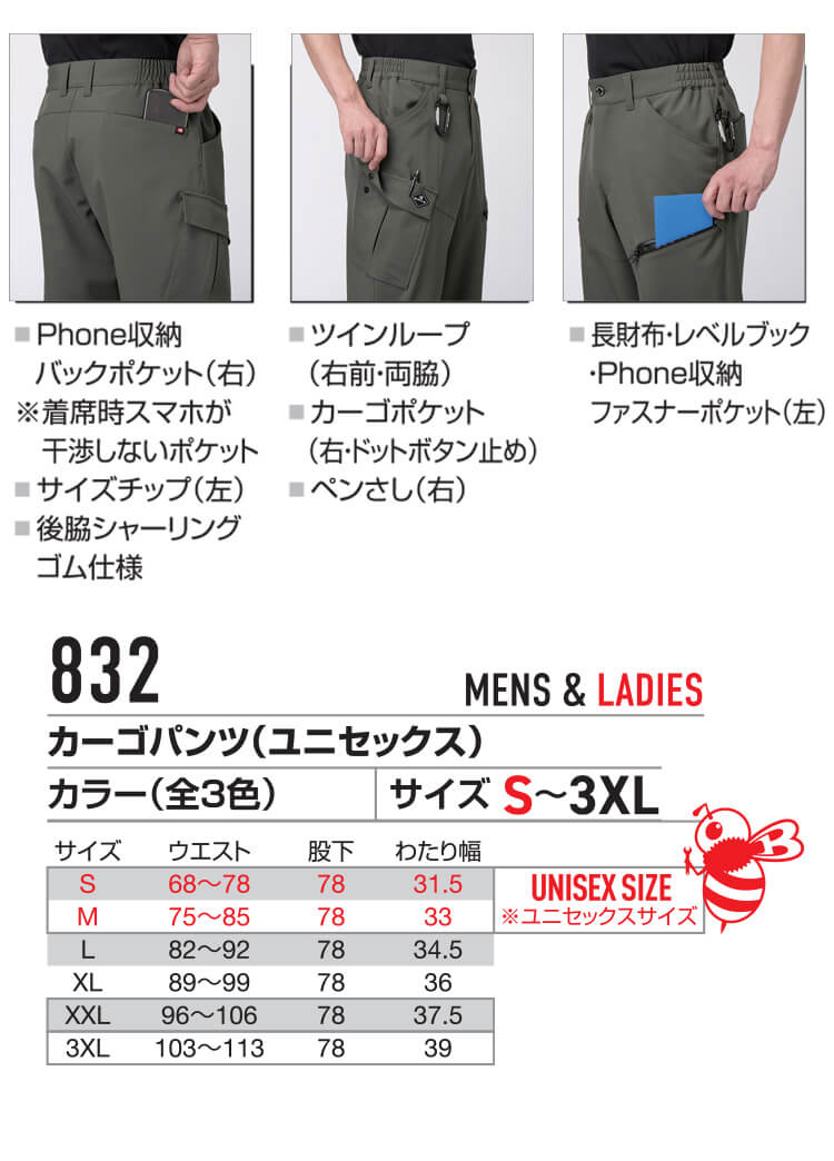 BURTLE バートル カーゴパンツ 832 秋冬用