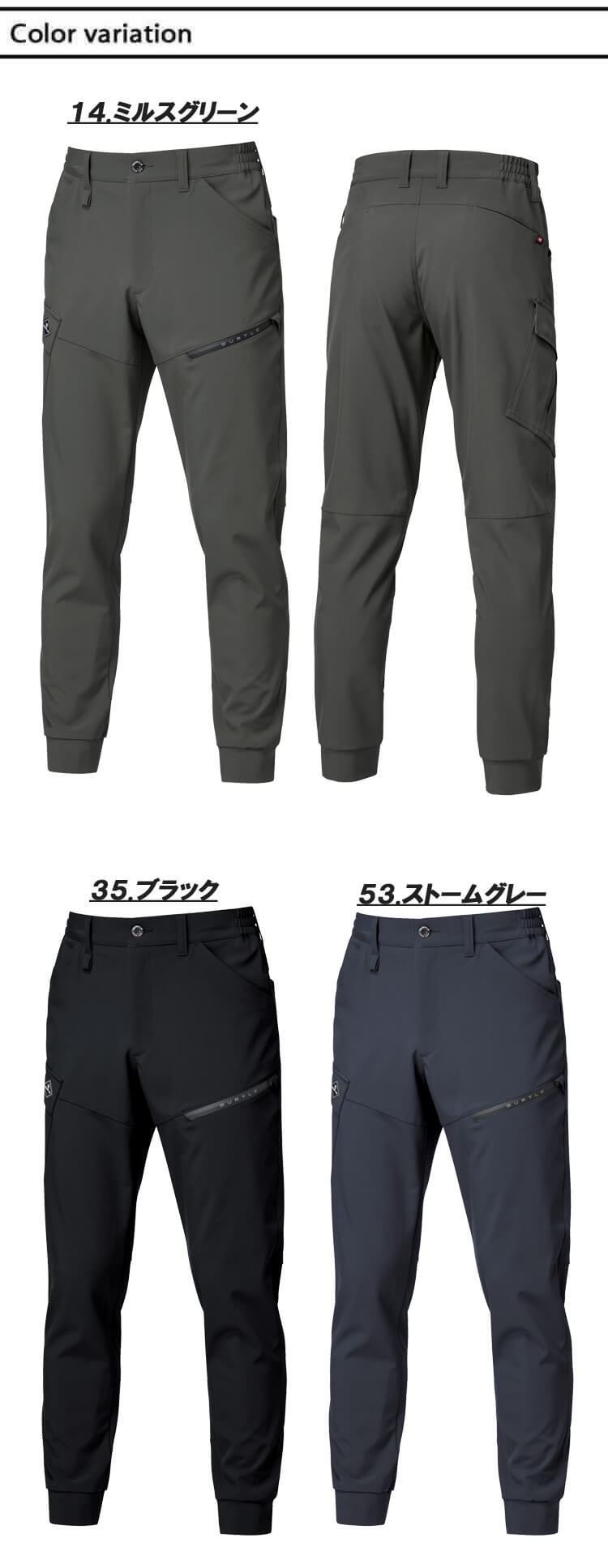 BURTLE バートル ジョガーパンツ 833 秋冬用