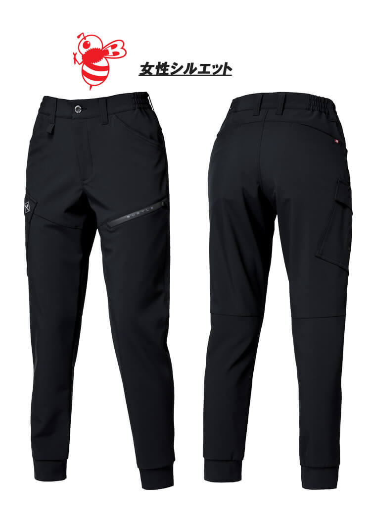 BURTLE バートル ジョガーパンツ 833 秋冬用