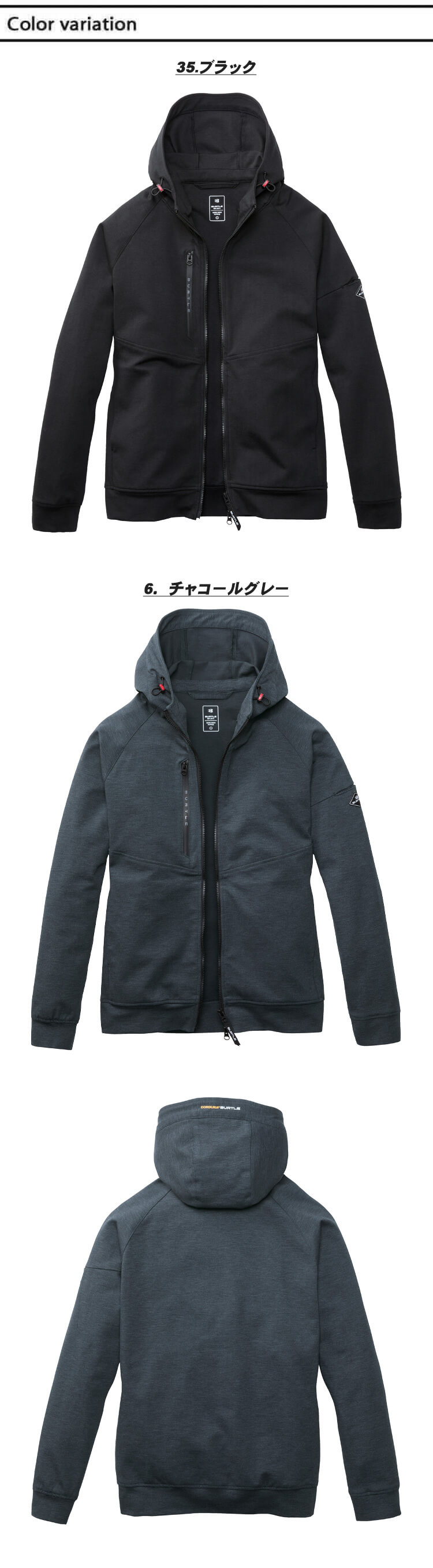 BURTLE バートル フーディブルゾン 851 秋冬用 コーデュラ