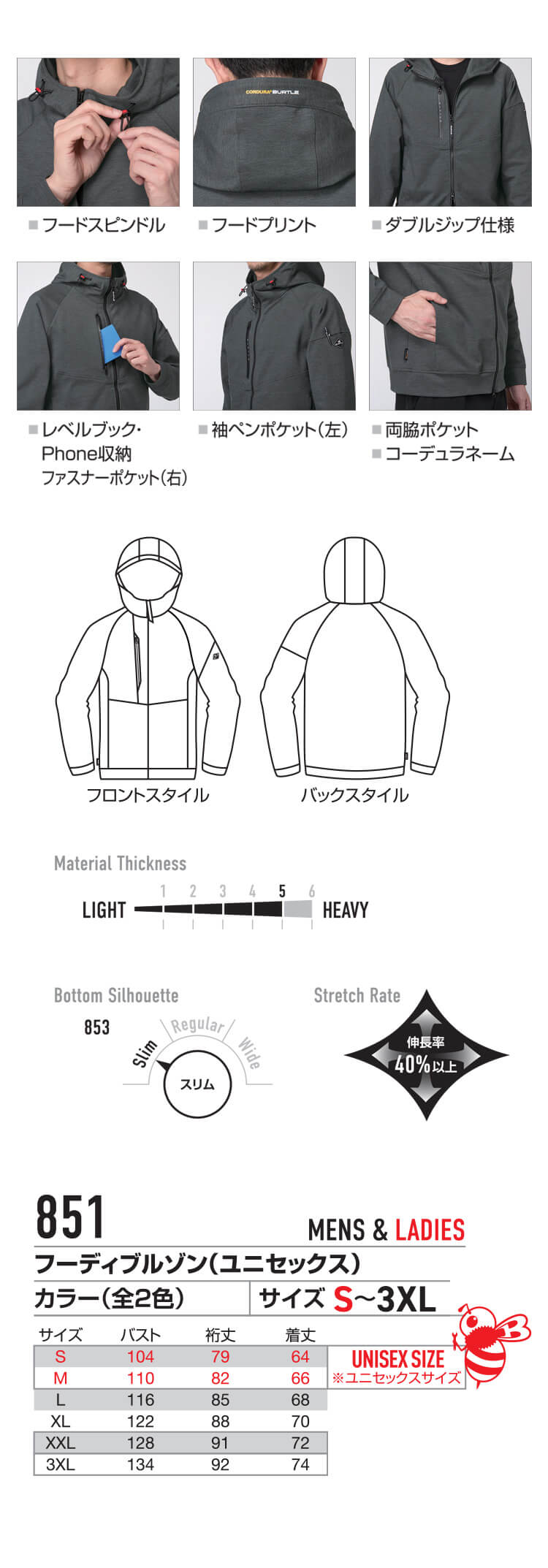 BURTLE バートル フーディブルゾン 851 秋冬用 コーデュラ