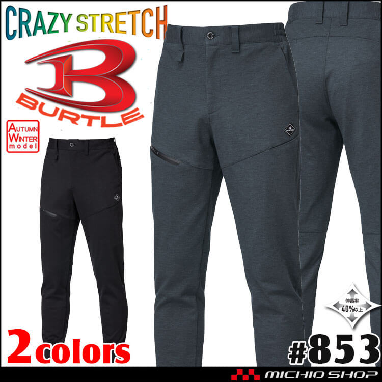 BURTLE バートル ジョガーパンツ 853 秋冬用 コーデュラ