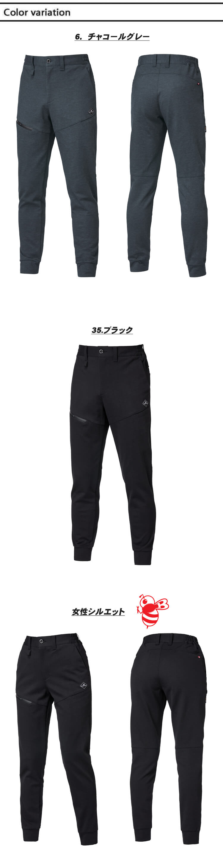 BURTLE バートル ジョガーパンツ 853 秋冬用 コーデュラ