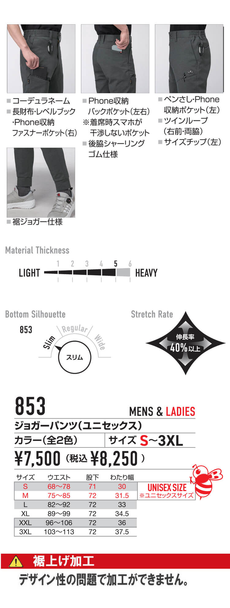BURTLE バートル ジョガーパンツ 853 秋冬用 コーデュラ