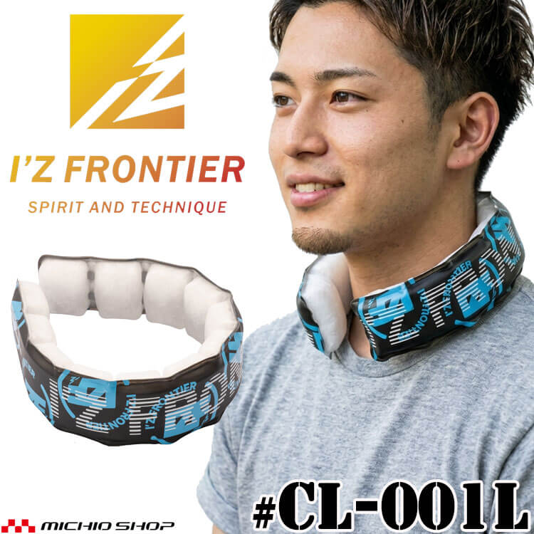 I'Z FRONTIER アイズフロンティア 18℃凍結クールリング CL-001 Mサイズ