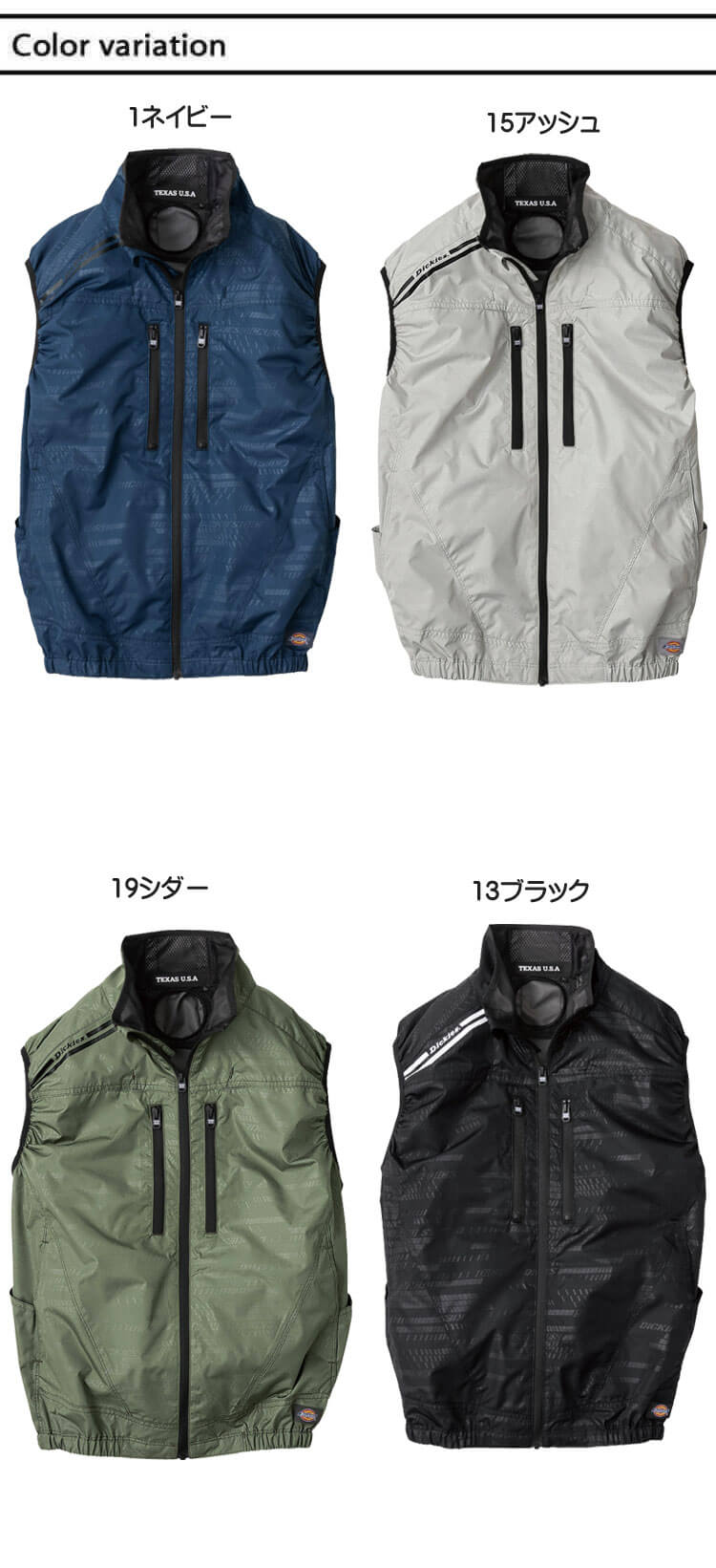 Dickies（ディッキーズ） ボルトクール ペルチェ空調ベスト+ファン