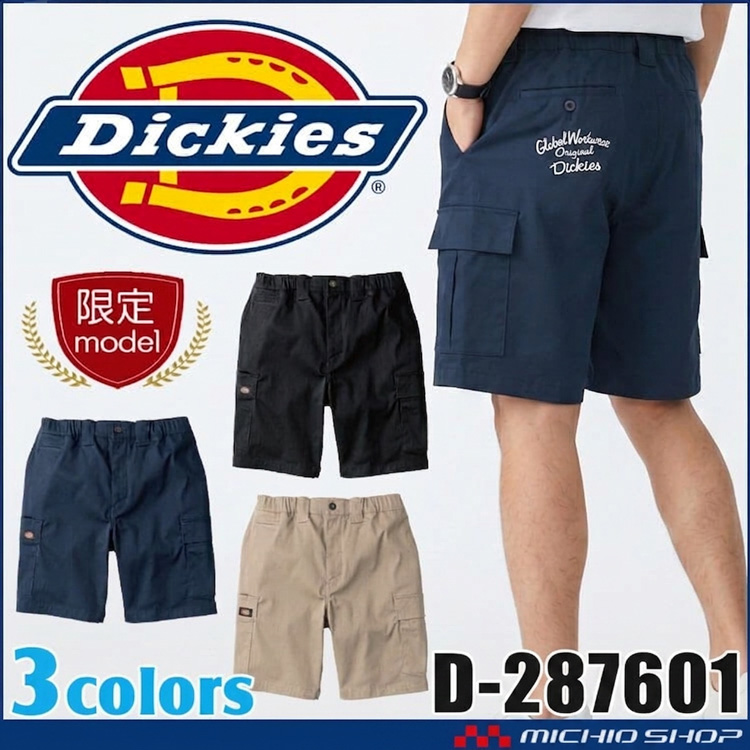 Dickies（ディッキーズ） 送料無料 ショートカーゴパンツ D-287601 T/C