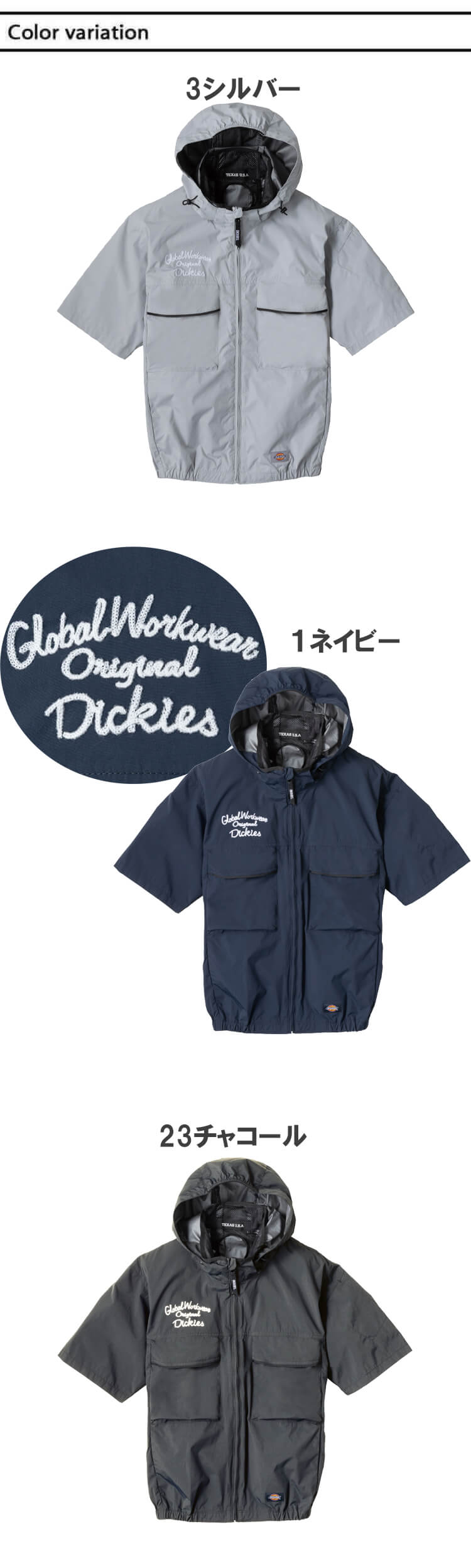 ボルトクール ペルチェ空調半袖ブルゾン+ファン小型バッテリーフルセット D-290 GF-856 GB-872 GP-854 ディッキーズ