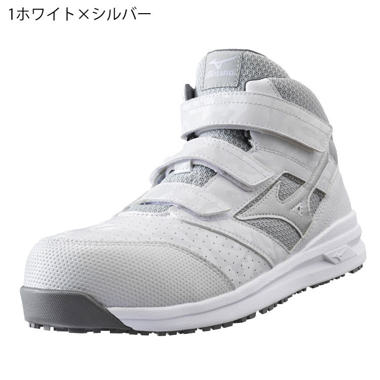 オールマイティ ポイント10倍☆安全靴 ミズノ mizuno ALMIGHTY LSII