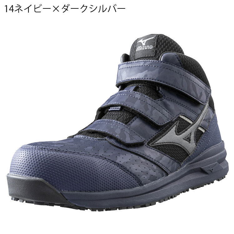 オールマイティ ポイント15倍☆安全靴 ミズノ mizuno ALMIGHTY LSII