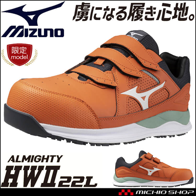 【限定カラー】ミズノ セーフティースニーカー 26cm 楽天市場】【エントリーでポイント5倍⇒9/11(木)1:59迄】 ミズノ