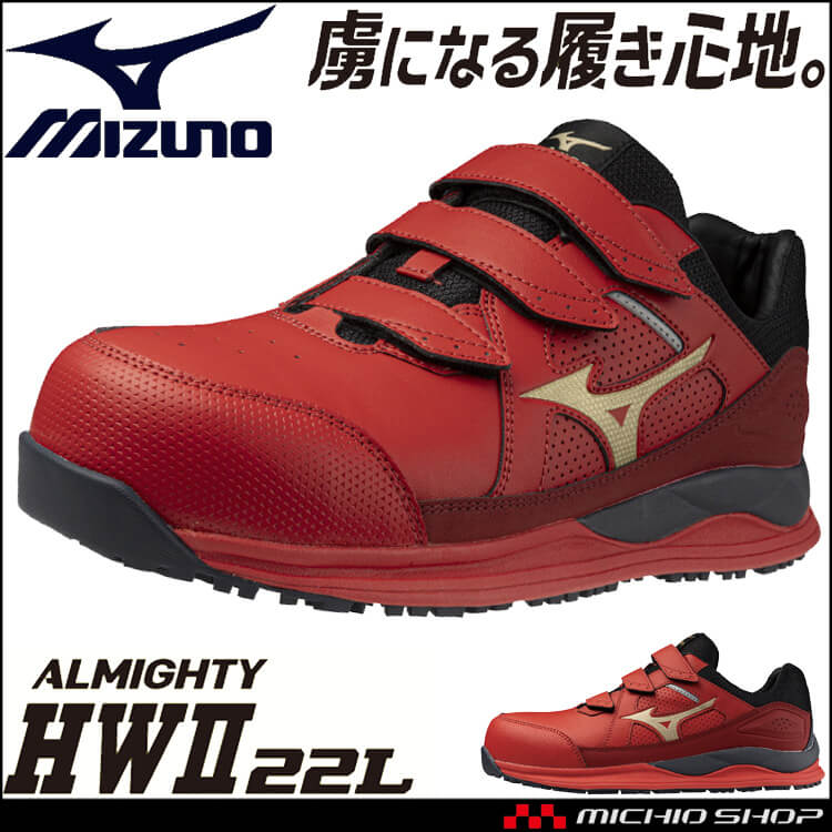 オールマイティ ポイント10倍☆安全靴 ミズノ mizuno プロテクティブ
