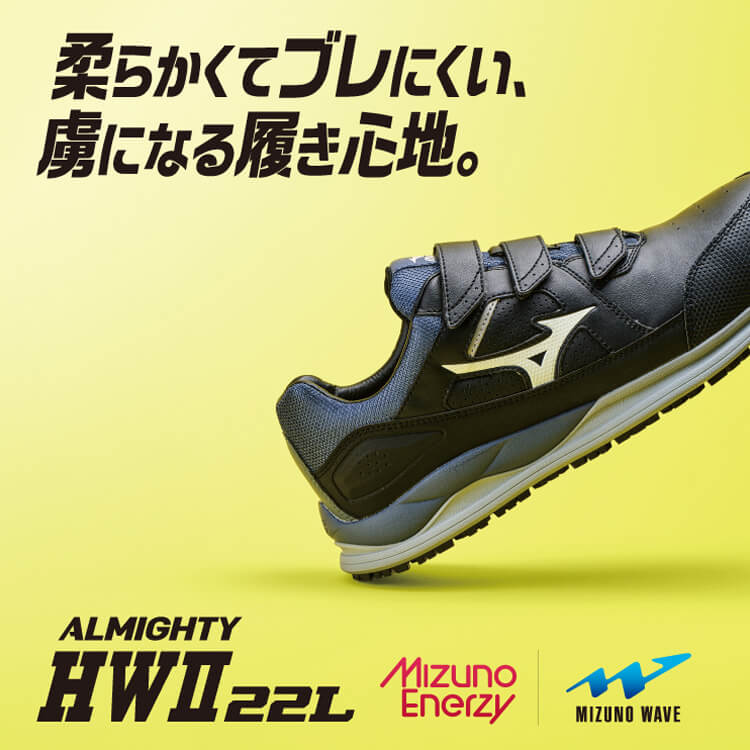オールマイティ ポイント15倍☆安全靴 ミズノ mizuno プロテクティブ