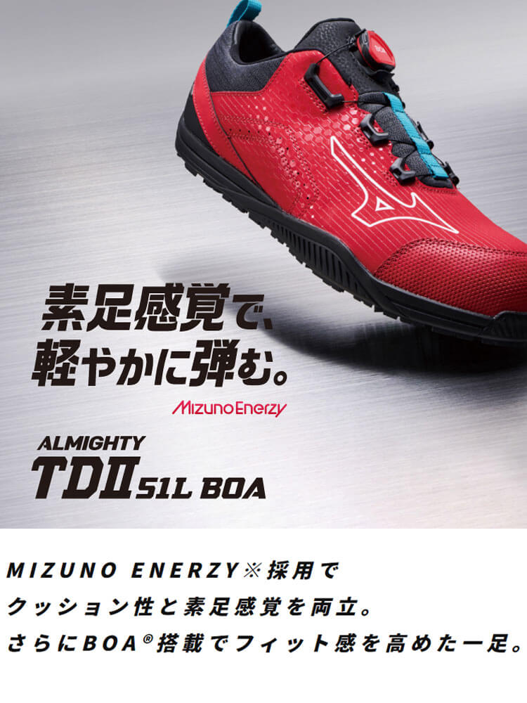 さらに値下げしました！　ミズノ　セーフティシューズ新品同様　２セット MIZUNO（ミズノ） 安全靴 オールマイティLS II 11L F1GA2100 JSAA規格A