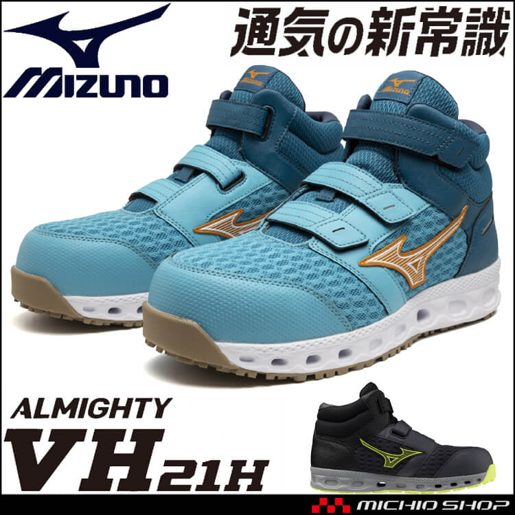 オールマイティ 安全靴 ミズノ mizuno プロテクティブスニーカー