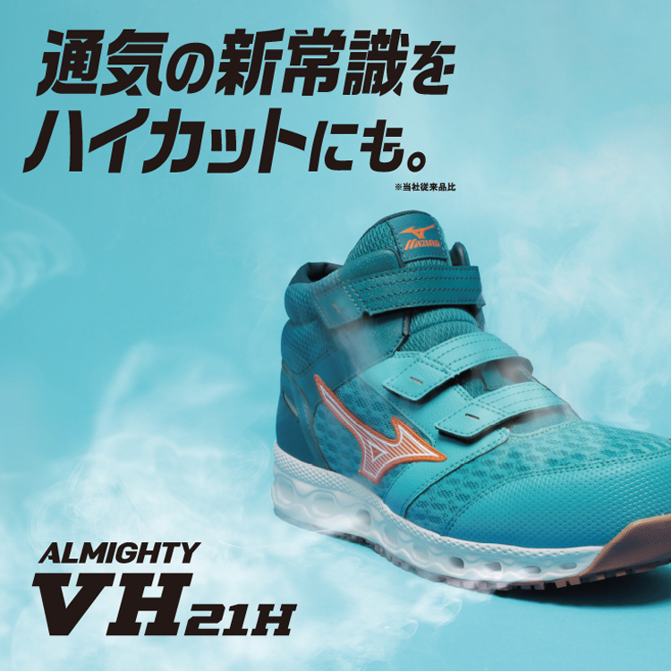ミズノ　安全靴　F1GA240595 29センチ オールマイティ ポイント10倍☆安全靴 ミズノ mizuno プロテクティブ