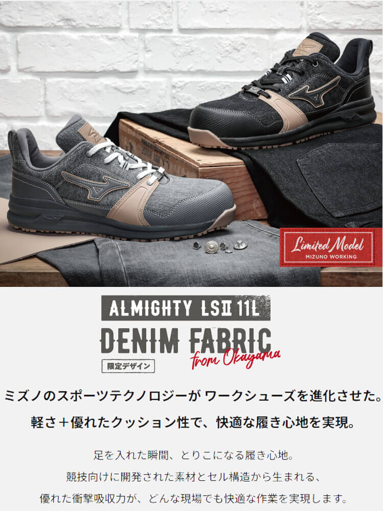 オールマイティ 安全靴 ミズノ mizuno プロテクティブスニーカー