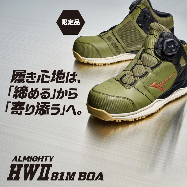 オールマイティ 安全靴 ミズノ mizuno プロテクティブスニーカー