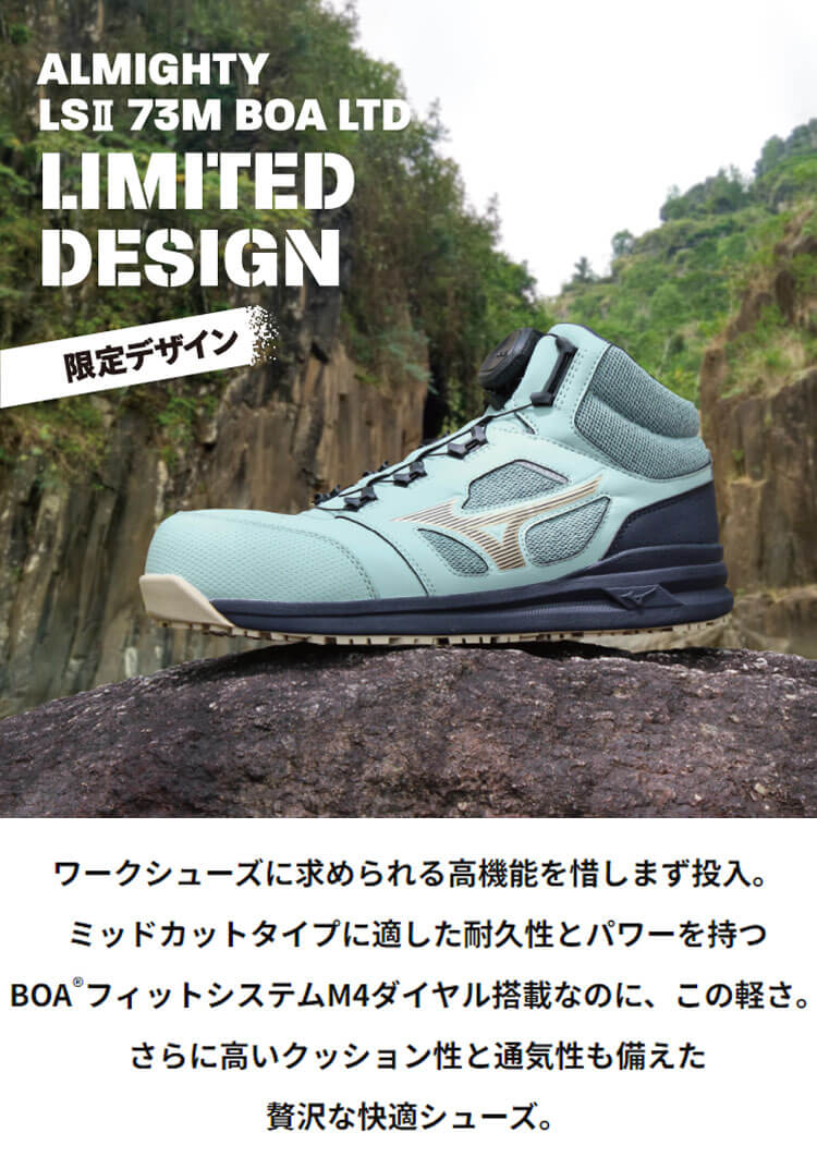 ★Mizuno★人気！ BOAシステム ハイカット安全靴 ホワイト オールマイティ 安全靴 ミズノ mizuno プロテクティブスニーカー