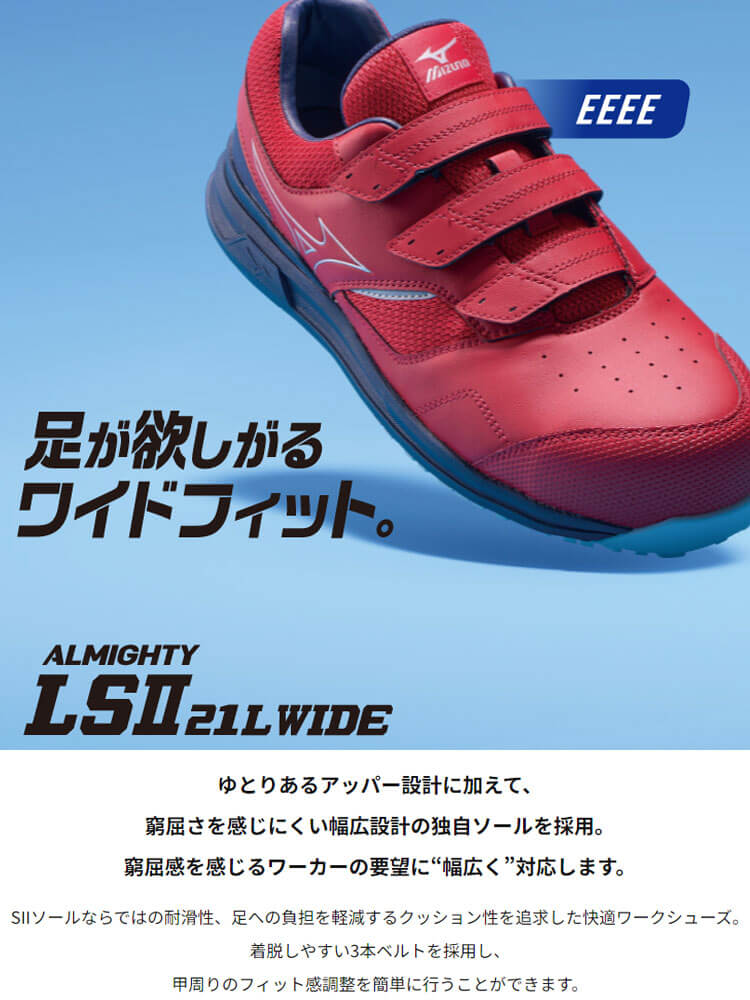 オールマイティ 安全靴 ミズノ mizuno プロテクティブスニーカー