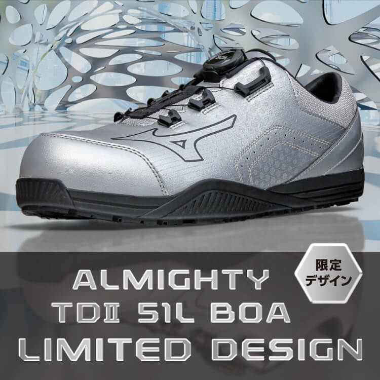 オールマイティ 数量限定 安全靴 ミズノ mizuno プロテクティブ