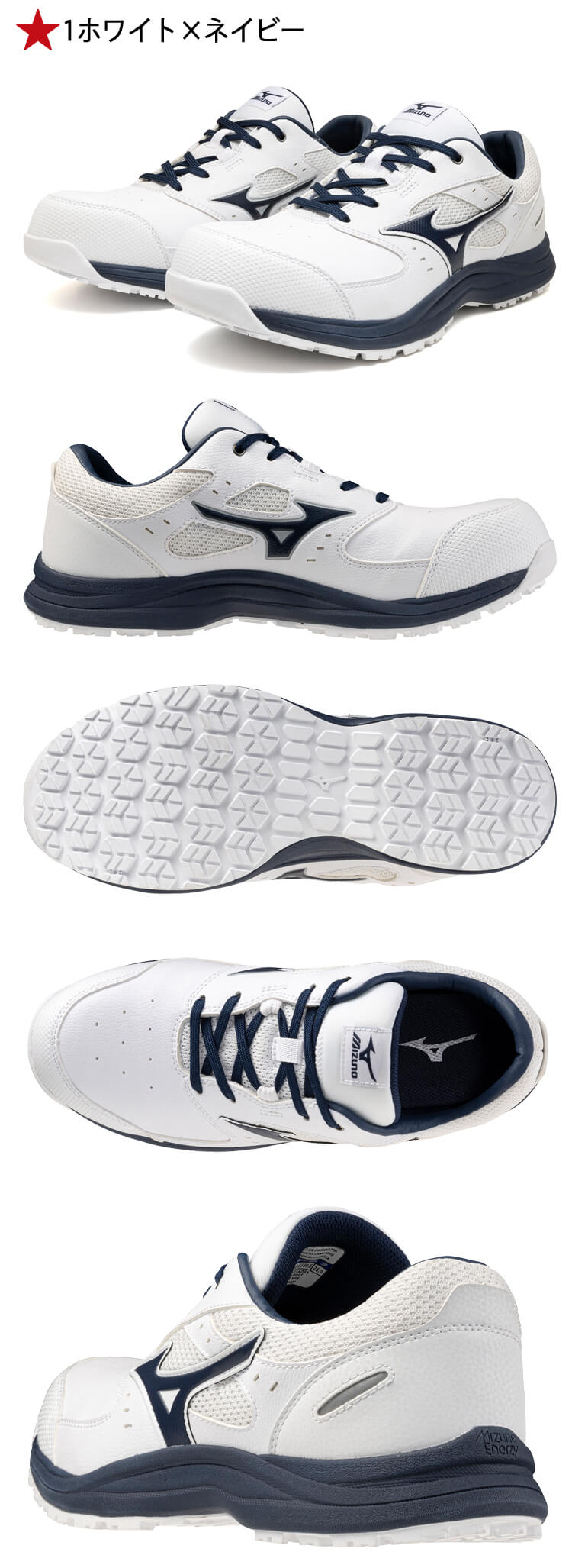 オールマイティ 安全靴 ミズノ mizuno プロテクティブスニーカー