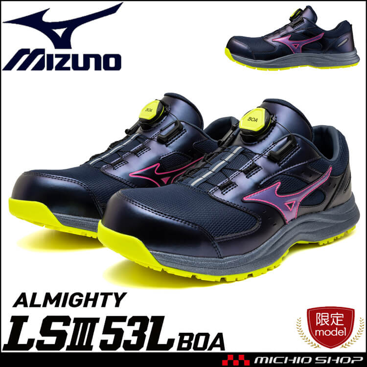 オールマイティ 安全靴 ミズノ mizuno プロテクティブスニーカー