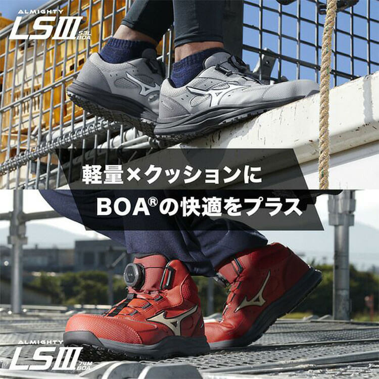 オールマイティ 安全靴 ミズノ mizuno プロテクティブスニーカー