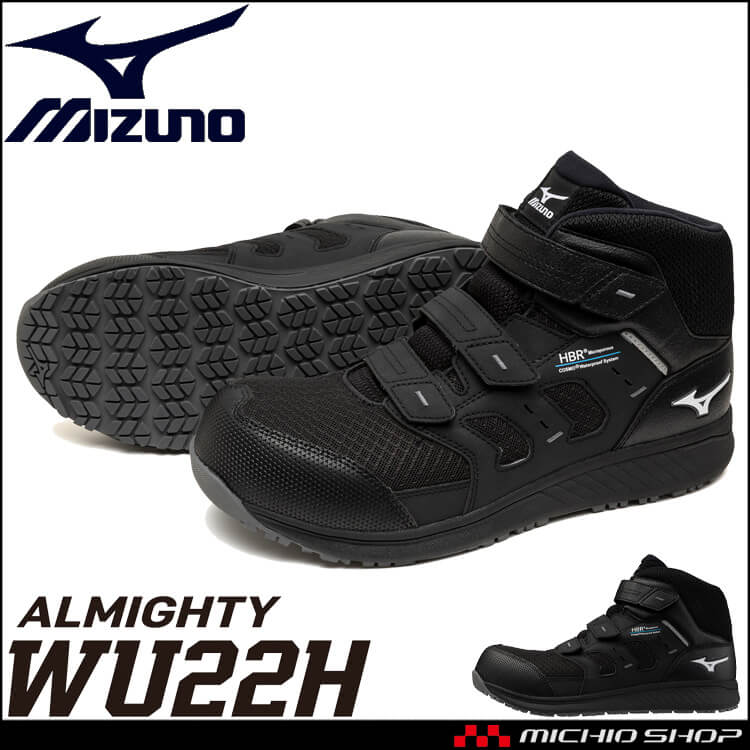 オールマイティ 防水安全靴 ミズノ mizuno プロテクティブスニーカー