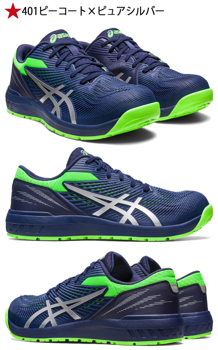 安全靴 アシックス asics スニーカー ウィンジョブ CP121 ローカット