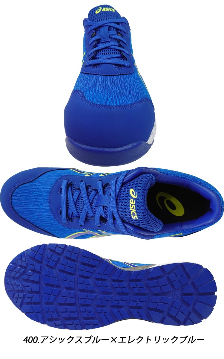 ウィンジョブ 在庫限り 安全靴 アシックス asics スニーカー JSAA規定A