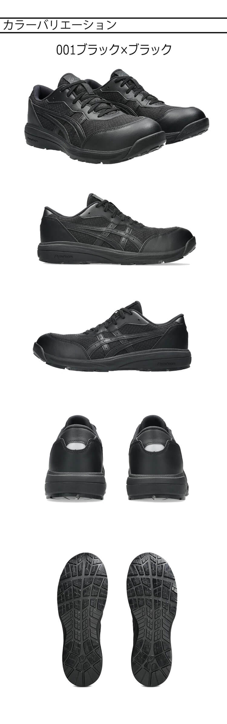 ウィンジョブ 安全靴 アシックス asics スニーカー CP221 1273A118 紐