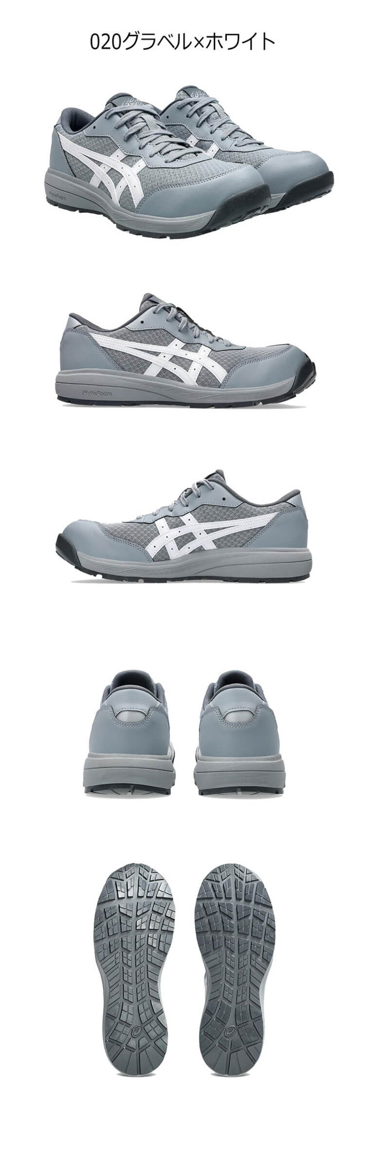 安全靴 アシックス asics スニーカー ウィンジョブ CP221 1273A118 紐タイプ ワークシューズ セーフティシューズ