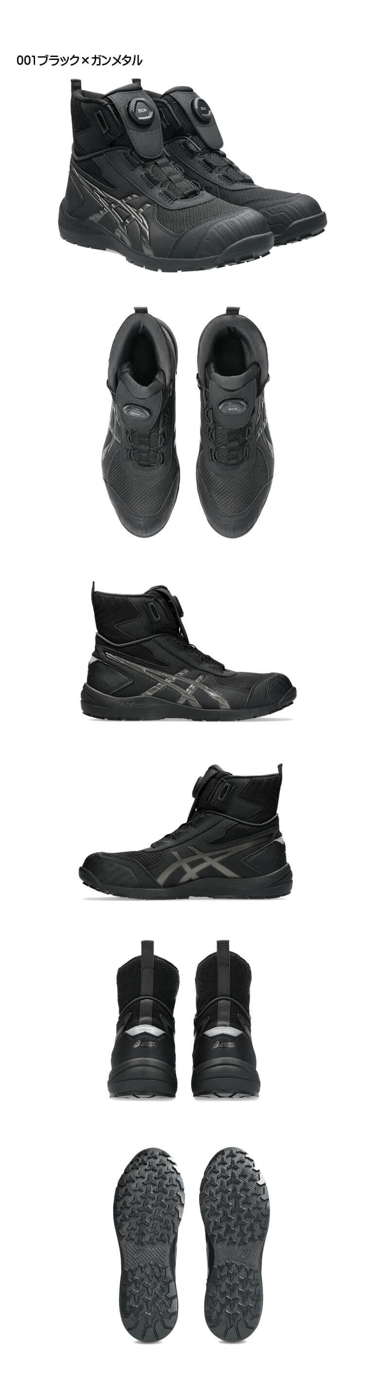 安全靴 アシックス asics スニーカー ウィンジョブ CP224 Boa ローカット ワーキングシューズ セーフティシューズ