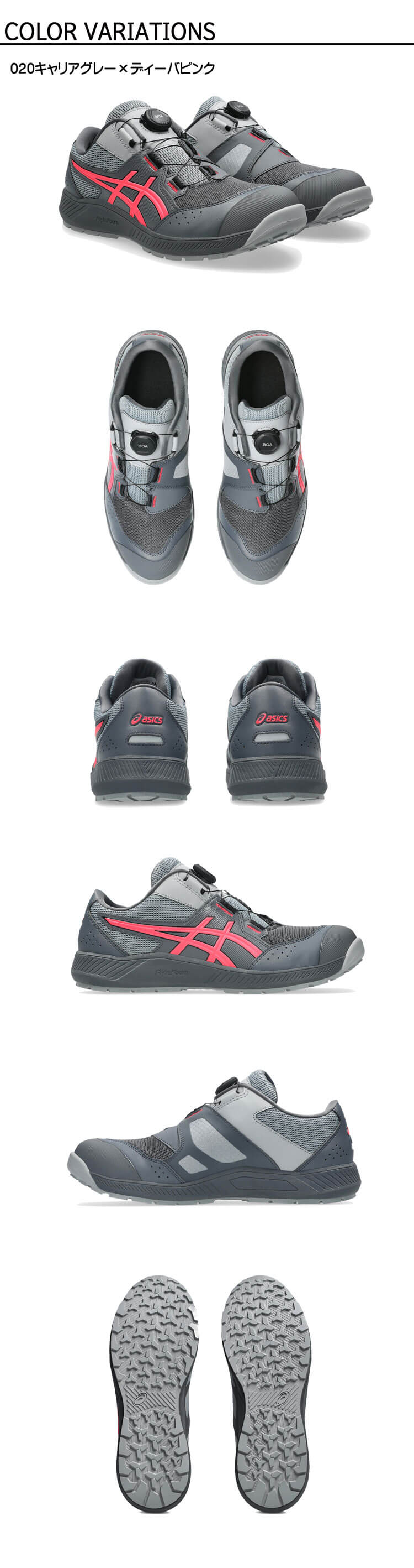 安全靴 アシックス asics スニーカー ウィンジョブ CP228 Boa ローカット
