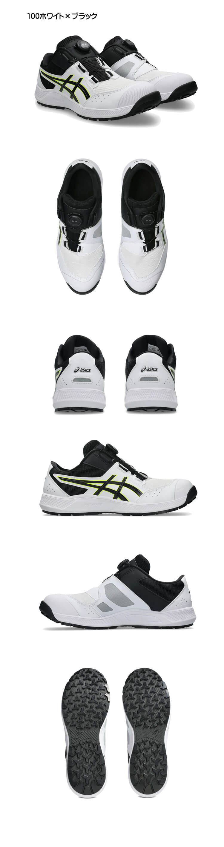 安全靴 アシックス asics スニーカー ウィンジョブ CP228 Boa ローカット