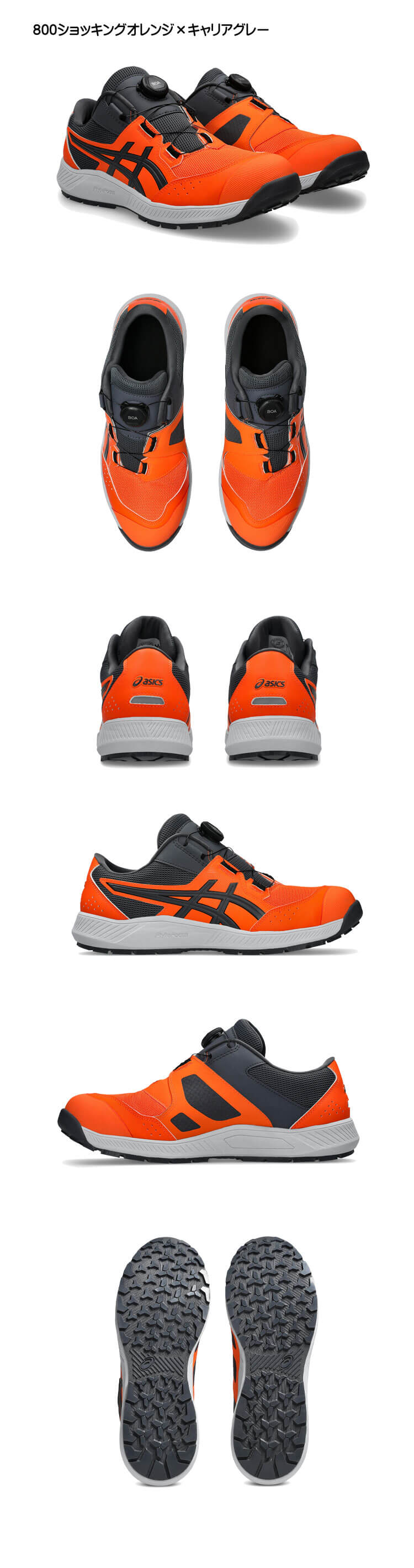 安全靴 アシックス asics スニーカー ウィンジョブ CP228 Boa ローカット