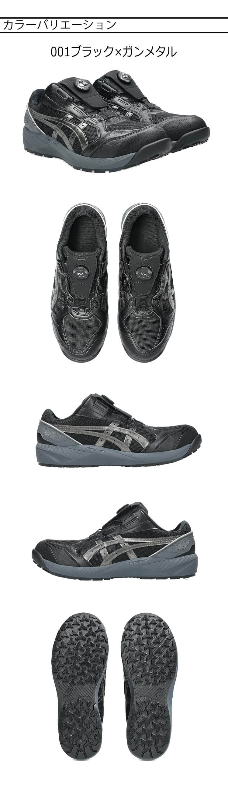 ウィンジョブ 安全靴 アシックス asics スニーカー CP229 Boa