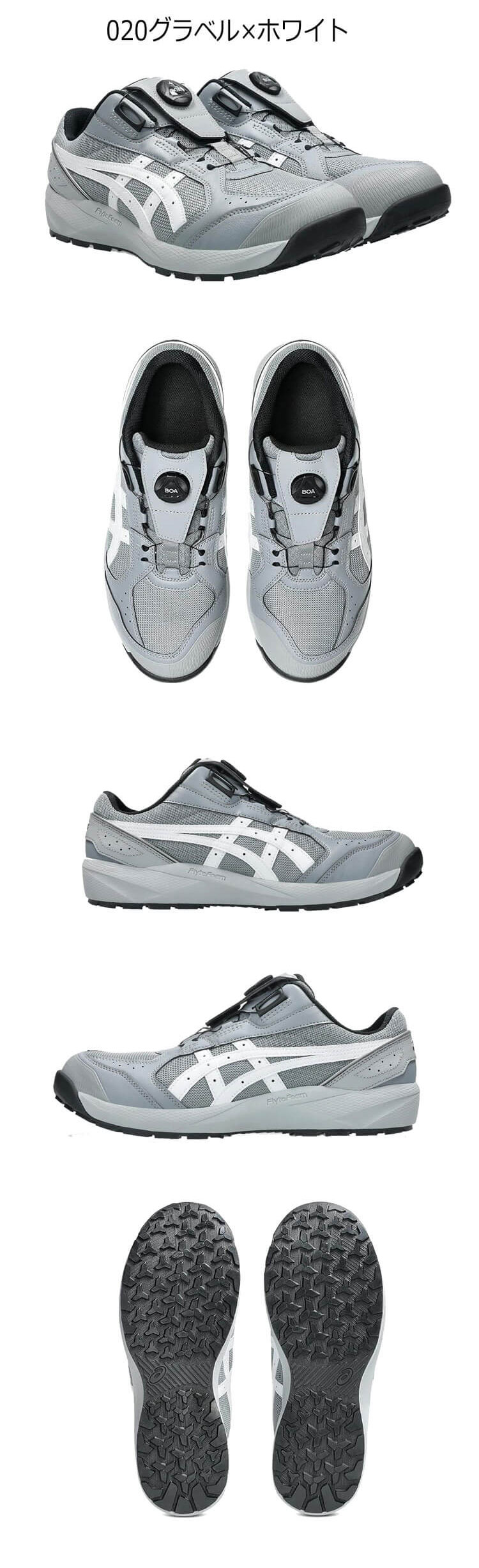 安全靴 アシックス asics スニーカー ウィンジョブ CP229 Boa ローカット セーフティシューズ