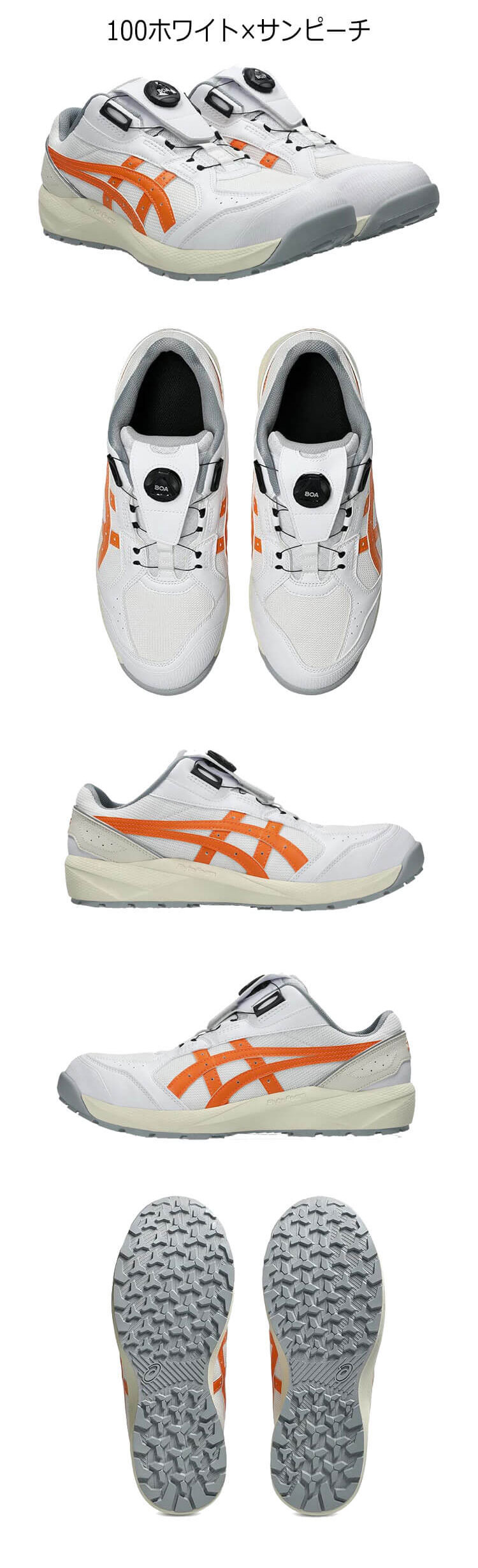 安全靴 アシックス asics スニーカー ウィンジョブ CP229 Boa ローカット セーフティシューズ