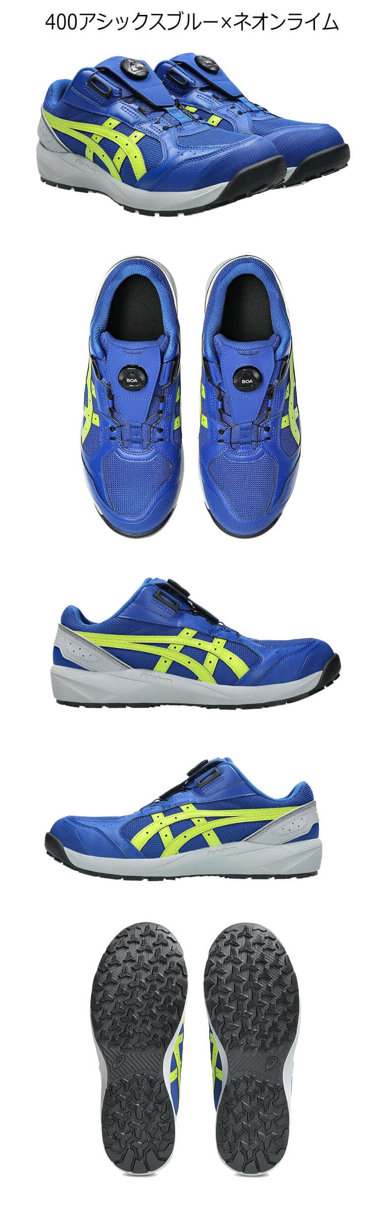 ウィンジョブ 安全靴 アシックス asics スニーカー CP229 Boa