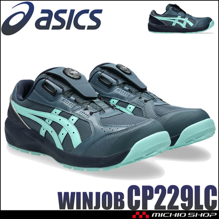 ウィンジョブ 安全靴 アシックス asics スニーカー CP229 BOA LC