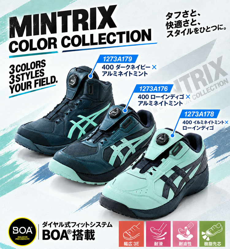ウィンジョブ 安全靴 アシックス asics スニーカー CP229 BOA LC