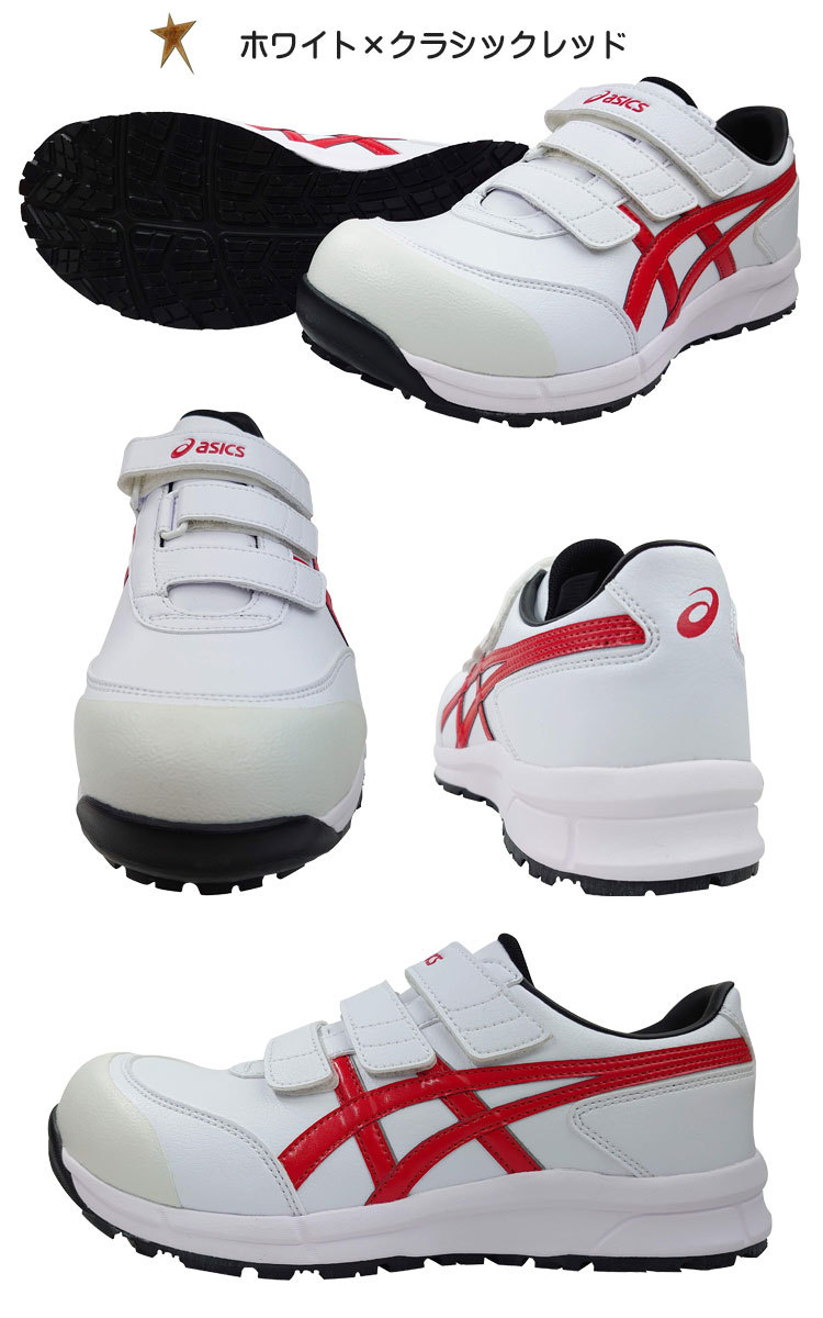 ウィンジョブ 安全靴 アシックス asics スニーカー CP301 セーフティ