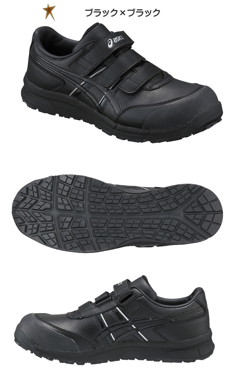 ウィンジョブ 安全靴 アシックス asics スニーカー CP301 セーフティ