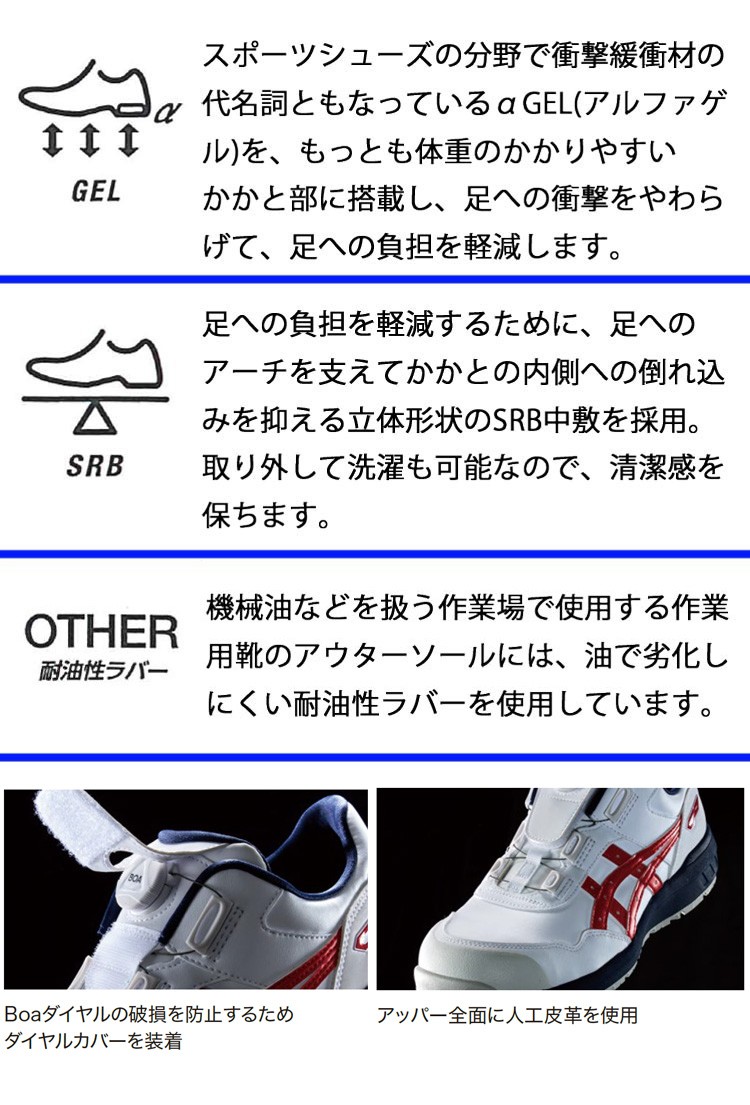 ウィンジョブ 安全靴 アシックス asics スニーカー JSAA規定A種認定品