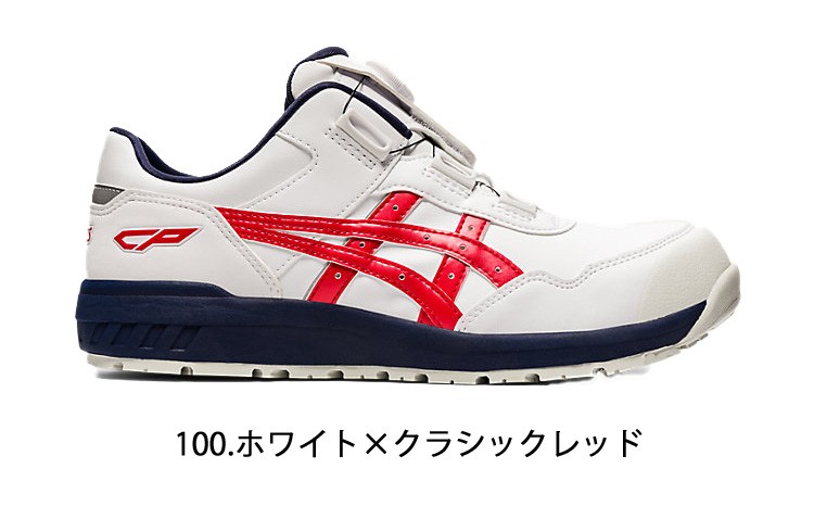 ウィンジョブ 安全靴 アシックス asics スニーカー JSAA規定A種認定品