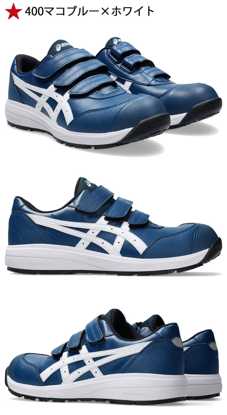 ウィンジョブ 安全靴 アシックス asics スニーカー CP311 セーフティ